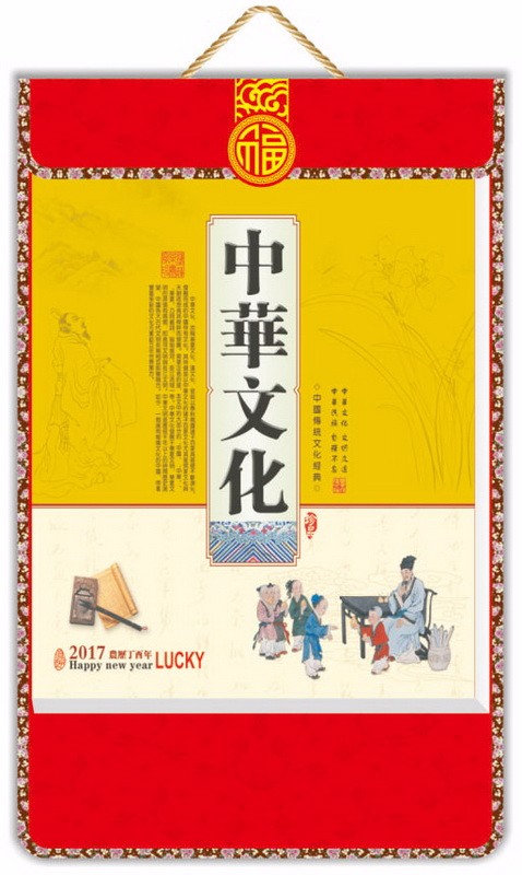 中華文化
