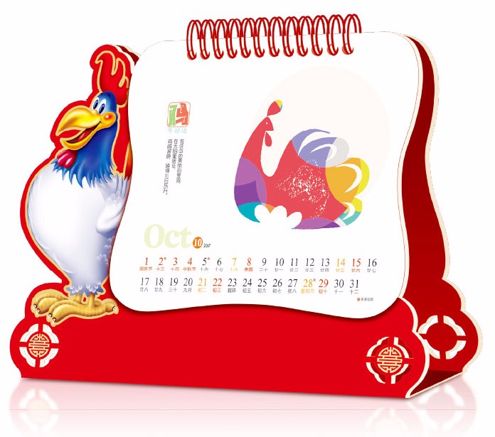 雞年好運(yùn)