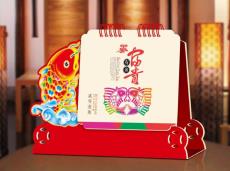 富貴有余