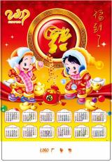 福到了