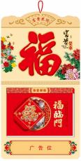 富貴榮華