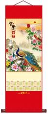 富貴平安
